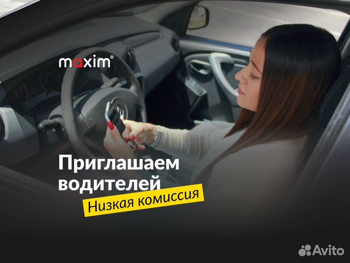 Водитель такси