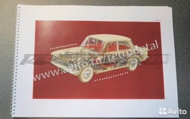 Москвич 408 цветной альбом по конструкции