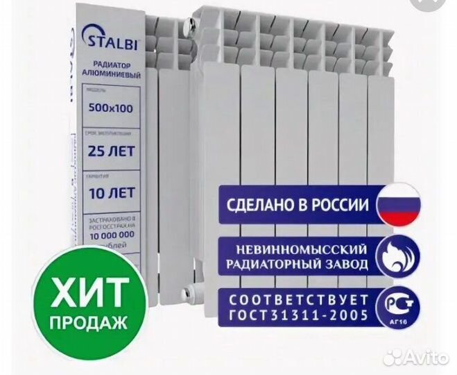 Радиатор отопления