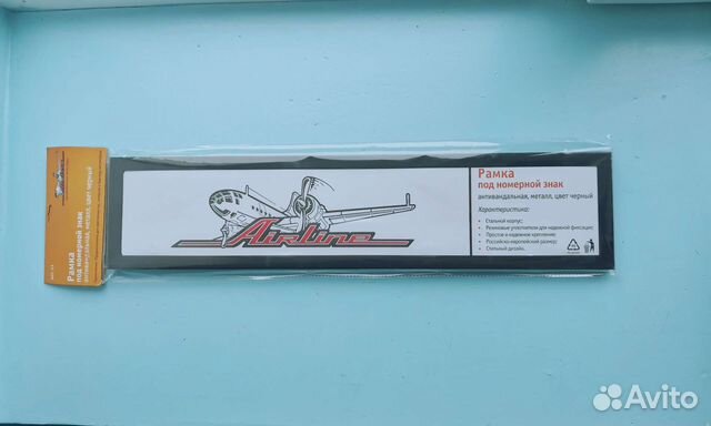 Рамка гос номера чёрная Airline