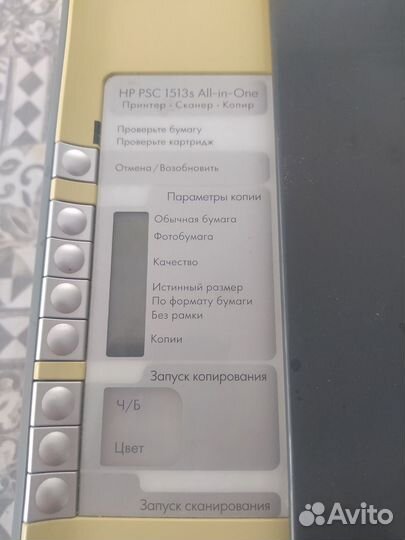 Принтер HP PSC 1513s All-in-One