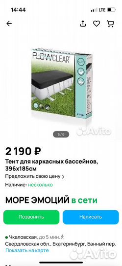 Тент для каркасного бассейна bestway