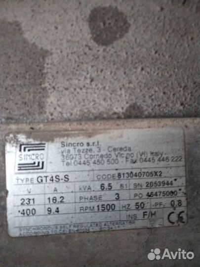 Генератор дизельный 220/400В