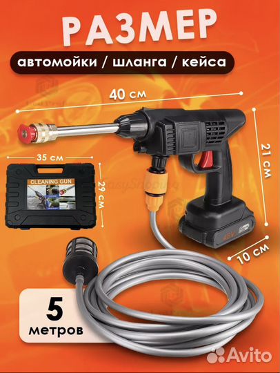 Мойка высокого давления для автомобилей