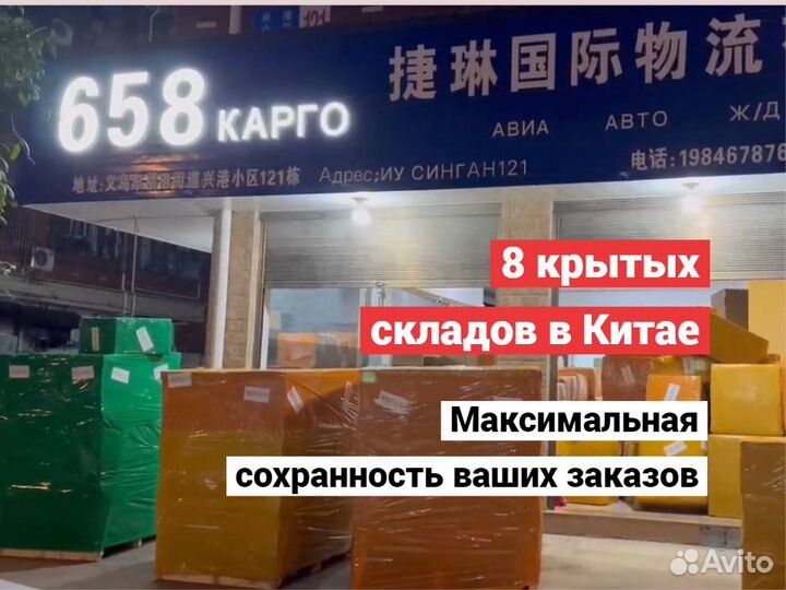 Карго. Доставка из Китая. Байер. Баер. Товары опт