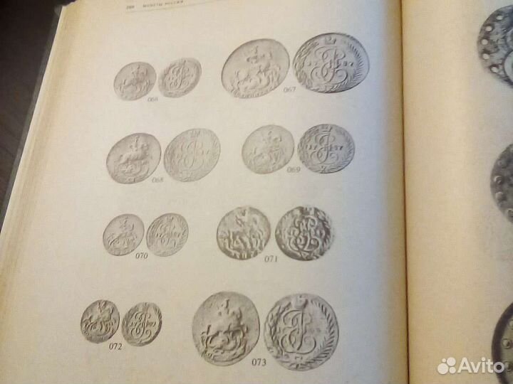 Каталог монет России 1700-1917(Узденников)