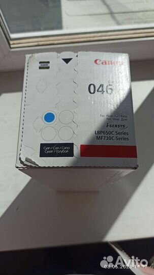 Картридж Canon 046 H С 1253C002
