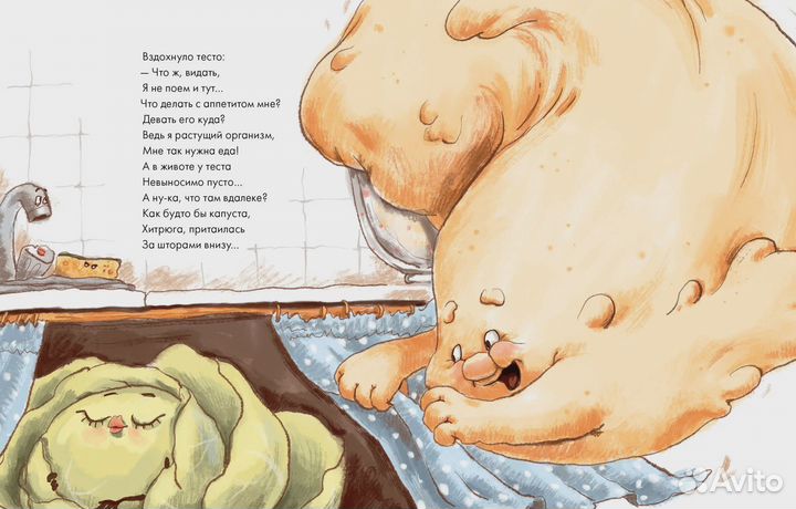 Аппетитная история. Нигма