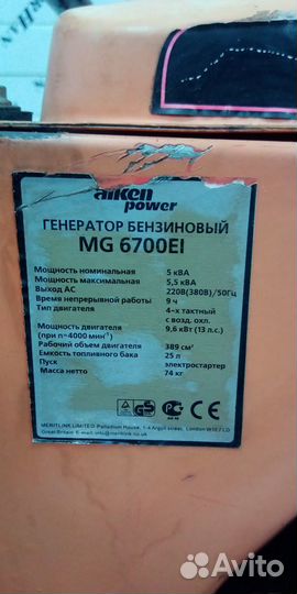 Генератор бензиновый 5 квт