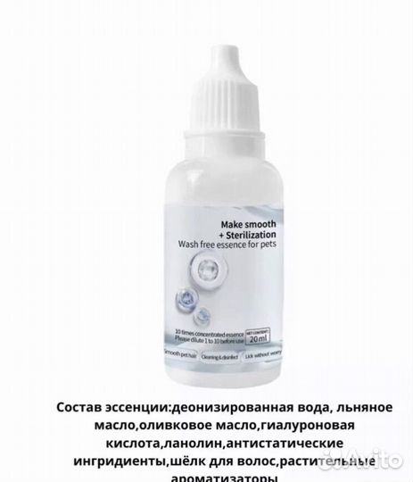 Эссенция для паровой щетки