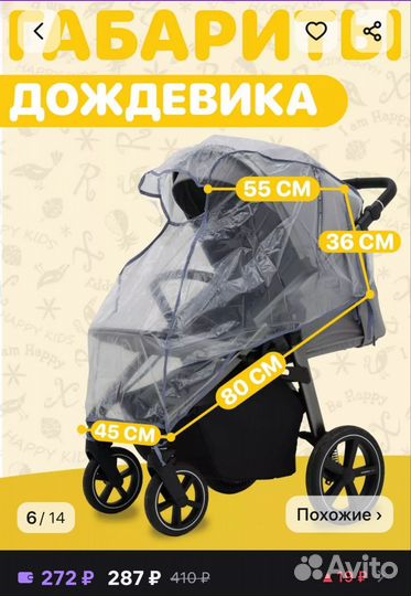 Дождевик для коляски Peg perego gt3