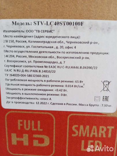 Телевизор SMART tv 40