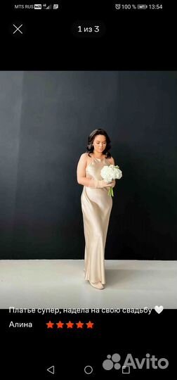 Платье комбинация 48 50