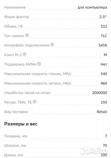 AMD SSD диск 512 gb