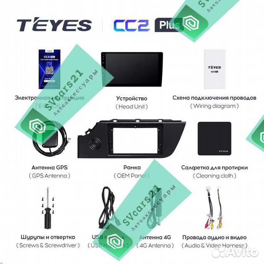 Магнитола Teyes Kia Rio 4 2020-2021 2/32