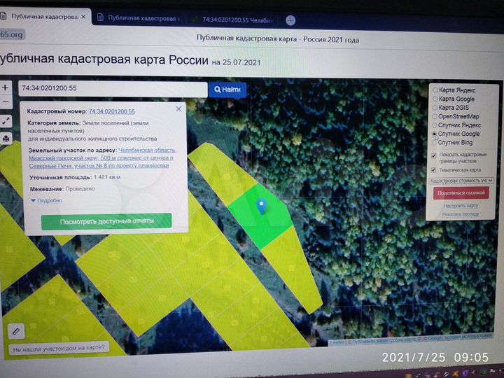 Участок 15 сот. (ИЖС)