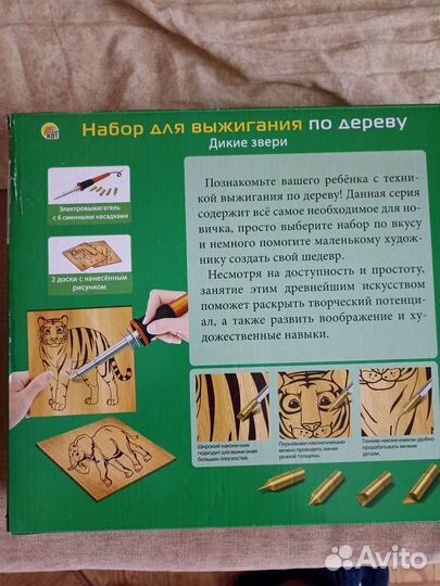 Набор для выжигания по дереву