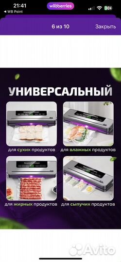 Вакуумный упаковщик, вакууматор