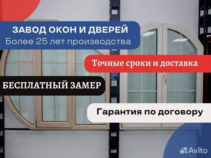 Двери пвх, цветной профиль, нестандартные размеры