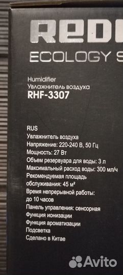 Увлажнитель воздуха redmond