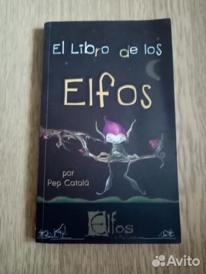 Каталог Elfos, печатное издание в коллекцию