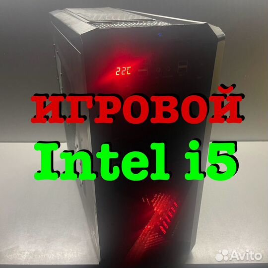 Игровой пк Intel i5