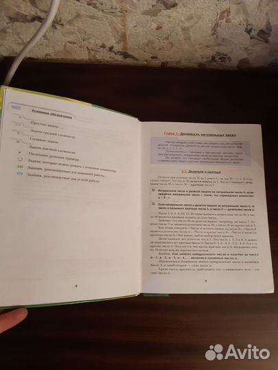 Учебник математика 6 класс мерзляк