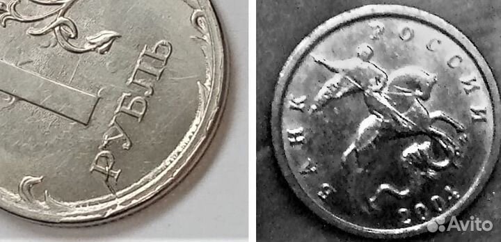 Копейка 2004г. Двойные поводья. Рубль с браком