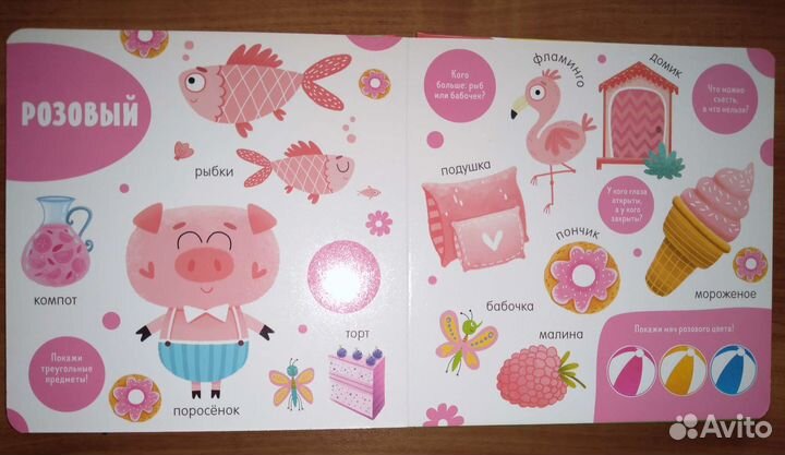 Книги для малышей