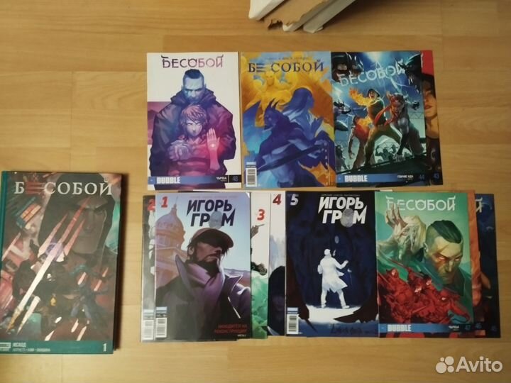 Комиксы bubble. Бесобой и Игорь Гром