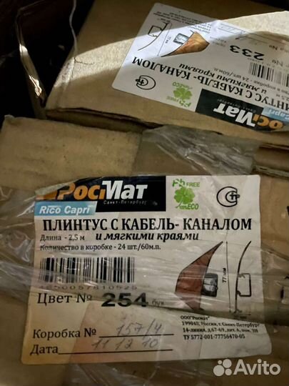 Плинтус с кабель-каналом
