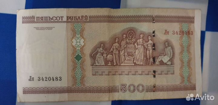 Банкнота Беларусь