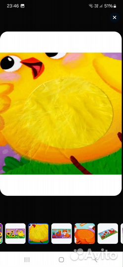 Тактильная книга