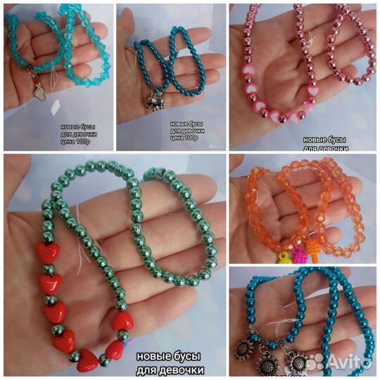 Чокер-Бусы новые