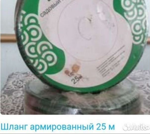 Шланг армированный 25 метров