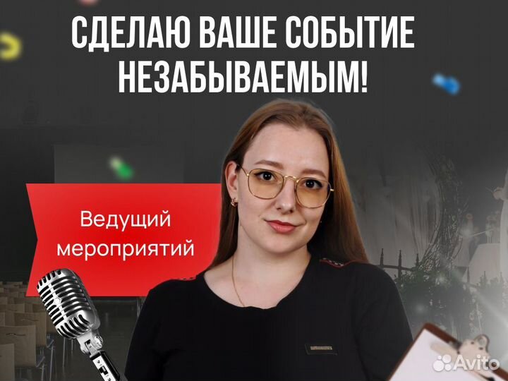 Ведущий на свадьбу + dj, корпоратив, юбилей