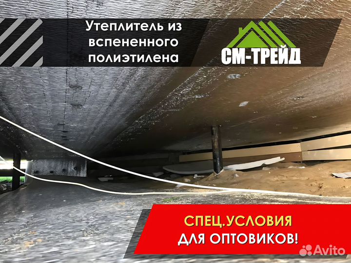 Фасадный утеплитель Тепофол вспененный полиэтилен