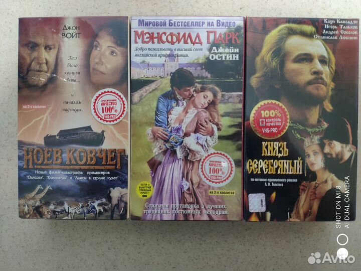 Видеокассеты vhs c кино 7