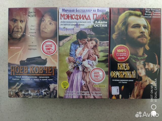 Видеокассеты vhs c кино 7