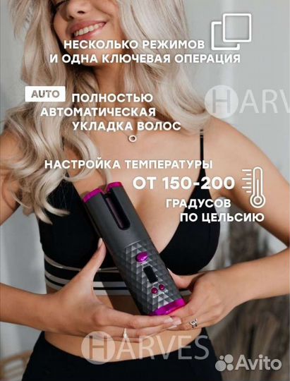 Мульти стайлер, щипцы для завивки волос