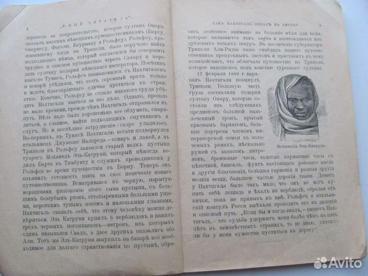 Юный читатель. Журнал №9 1903. детская