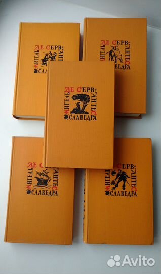 Сервантес Собрание сочинений в 5 томах 1961