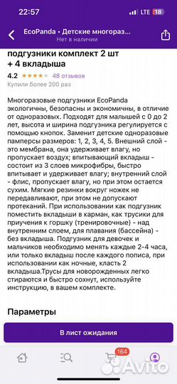 Многоразовые подгузники