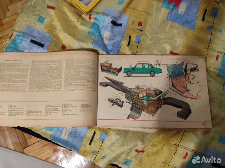 Автолитература