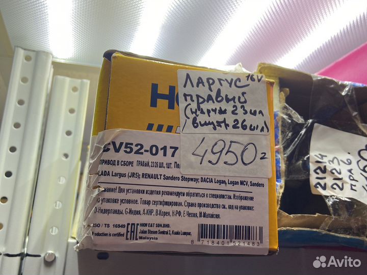 Привод шрус в сборе ваз