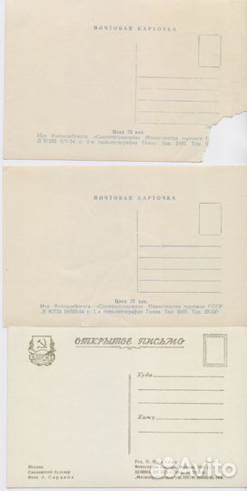 Почтовые карточки времен СССР