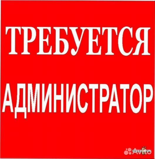 Администратор спа студии