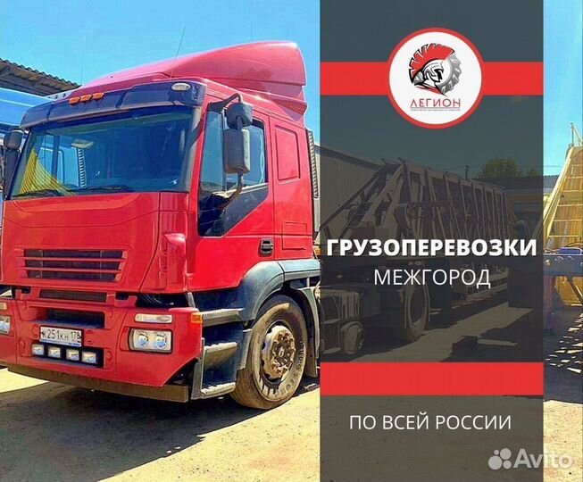 Грузоперевозки межгород еврофура 5, 10, 20 тонн