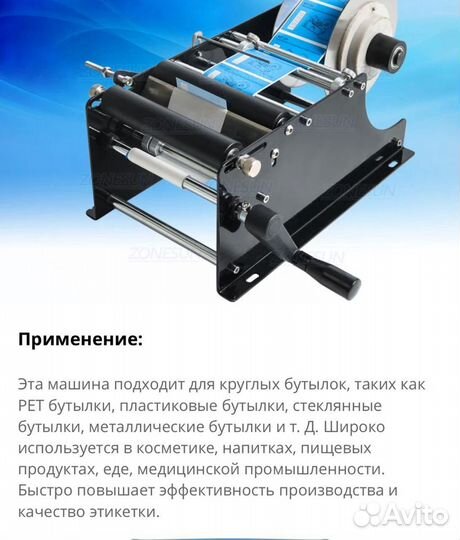 Ручной Этикеровщик аппликатор для этикеток
