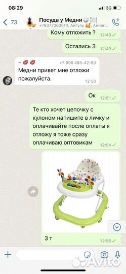 Посуда у Медни
